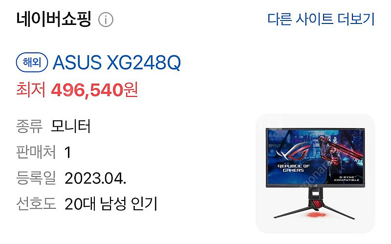 (구매)asus xg248q--0